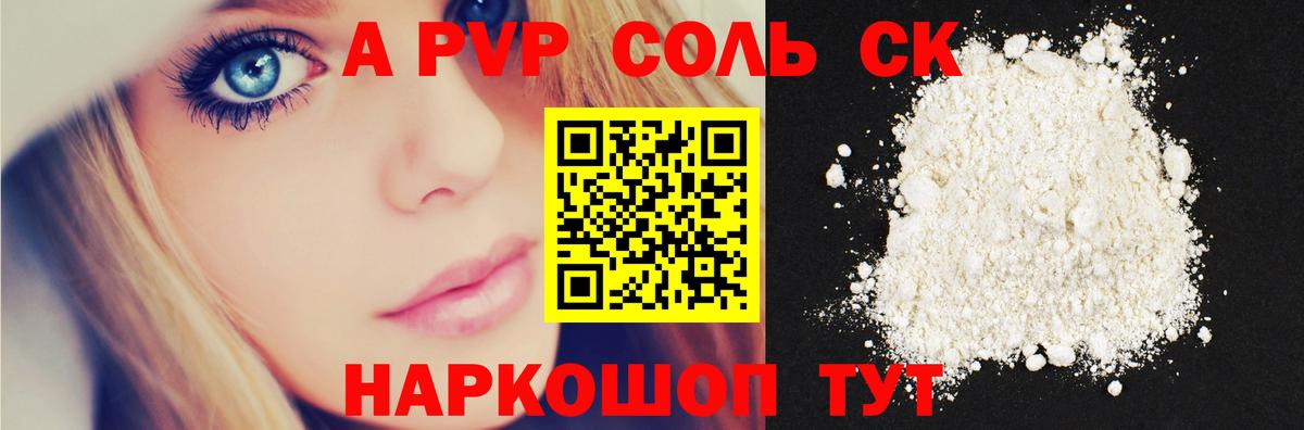 Люберцы  Alpha PVP мука  A-PVP Соль  Вход с VPN  A PVP  A PVP VHQ 