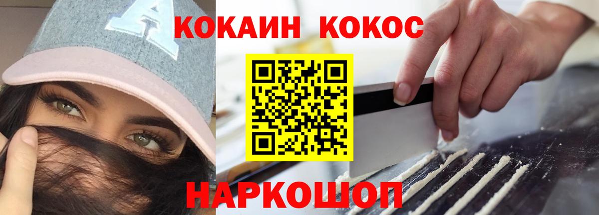 Люберцы  COCAIN VHQ  Вход с VPN  Cocaine Боливия 