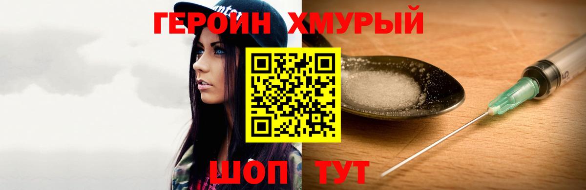 Люберцы  Героин белый  Вход с VPN 