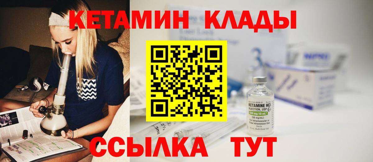 Люберцы  Кетамин ketamine  Вход с VPN 