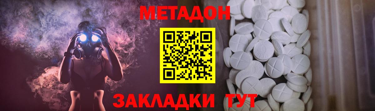 МЕТАДОН VHQ  кракен ТОР  Вход с VPN  Люберцы  Метадон белоснежный 