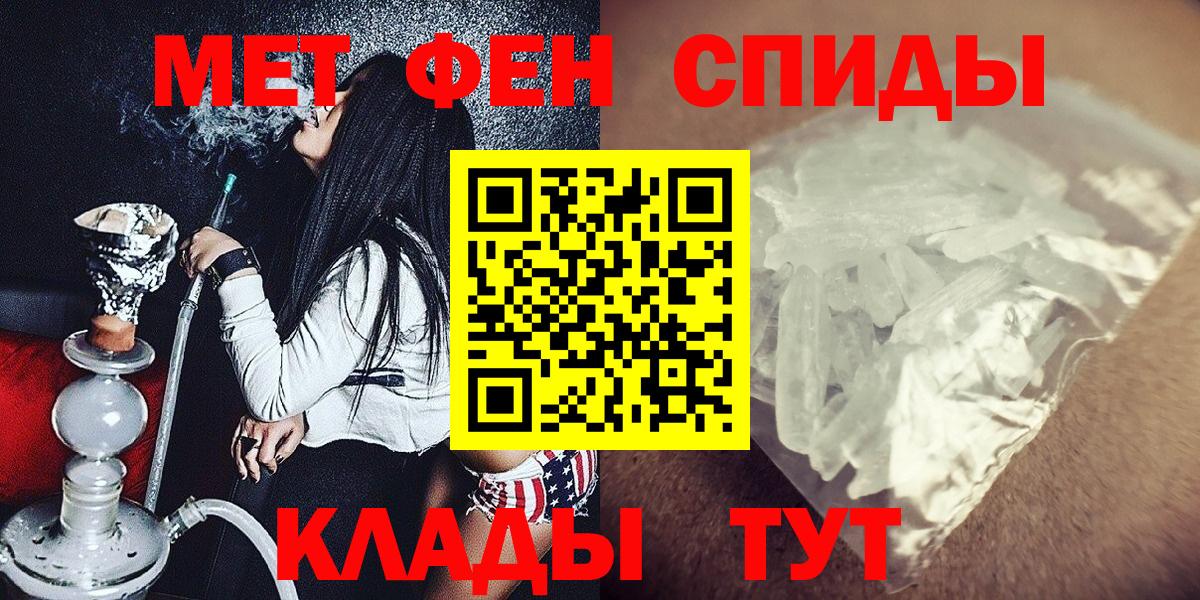 МЕТАМФЕТАМИН винт  МЕТАМФЕТАМИН винт  Люберцы  Вход с VPN 