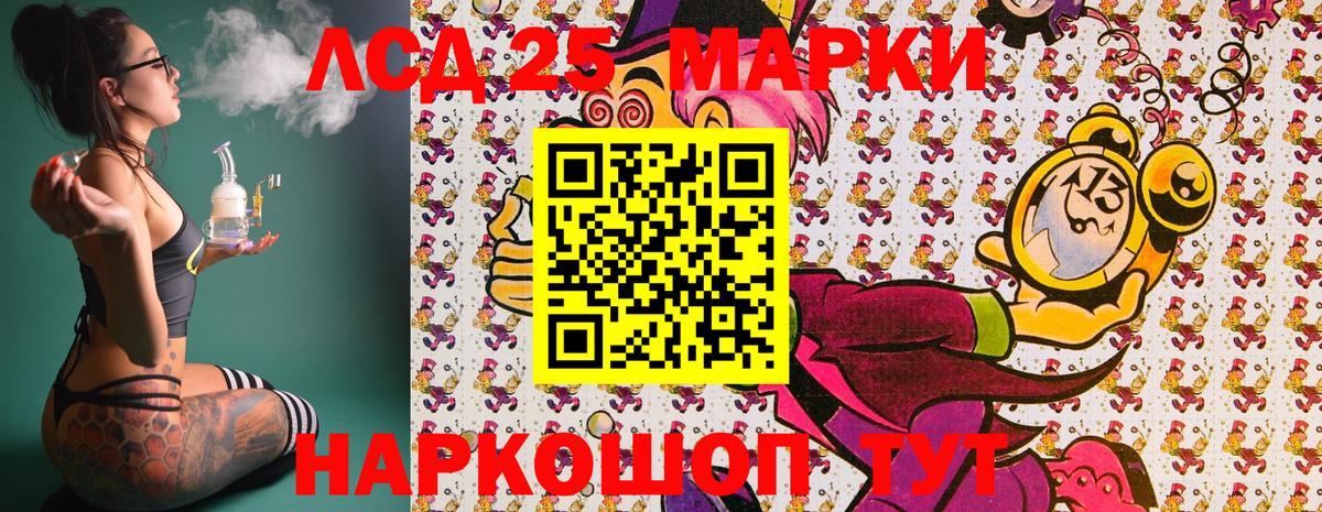 Марки 25I-NBOMe 1,8мг  Вход с VPN  Марки 25I-NBOMe 1,8мг  Люберцы 