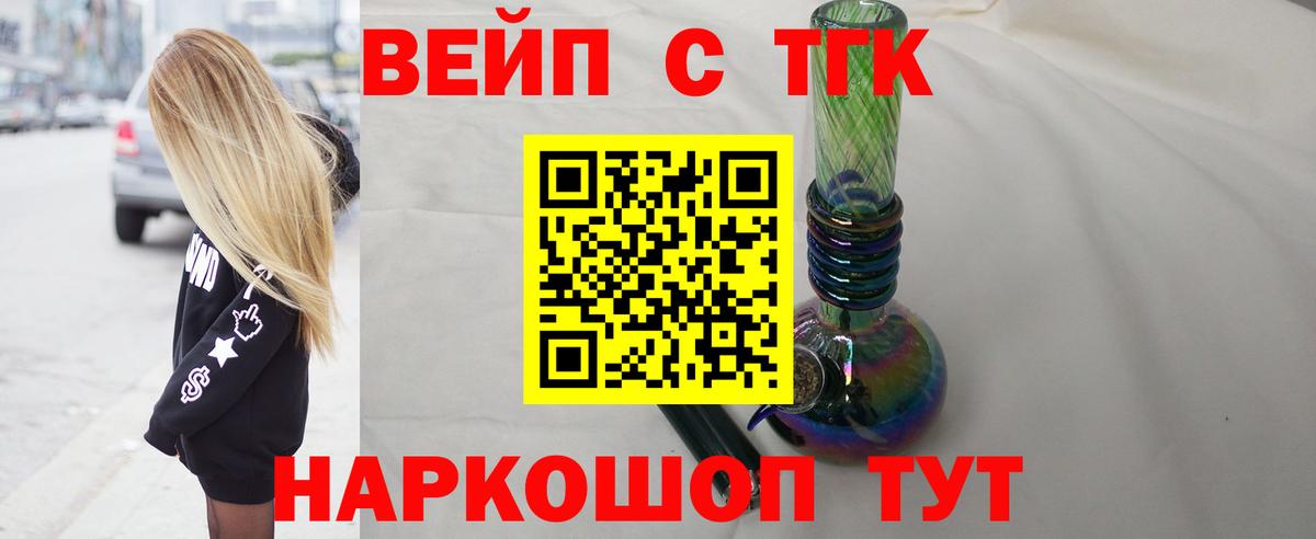Люберцы  ТГК жижа  МЕГА онион  цены наркотик  Вход с VPN  ТГК жижа 