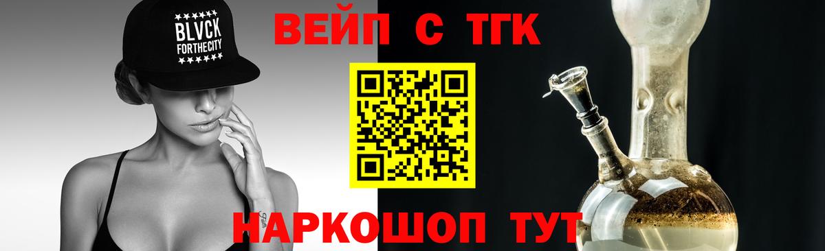 Дистиллят ТГК вейп Люберцы